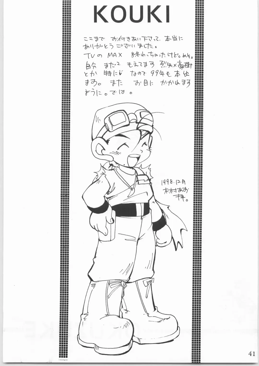 Sweet Emotion Fhentai - Page 21