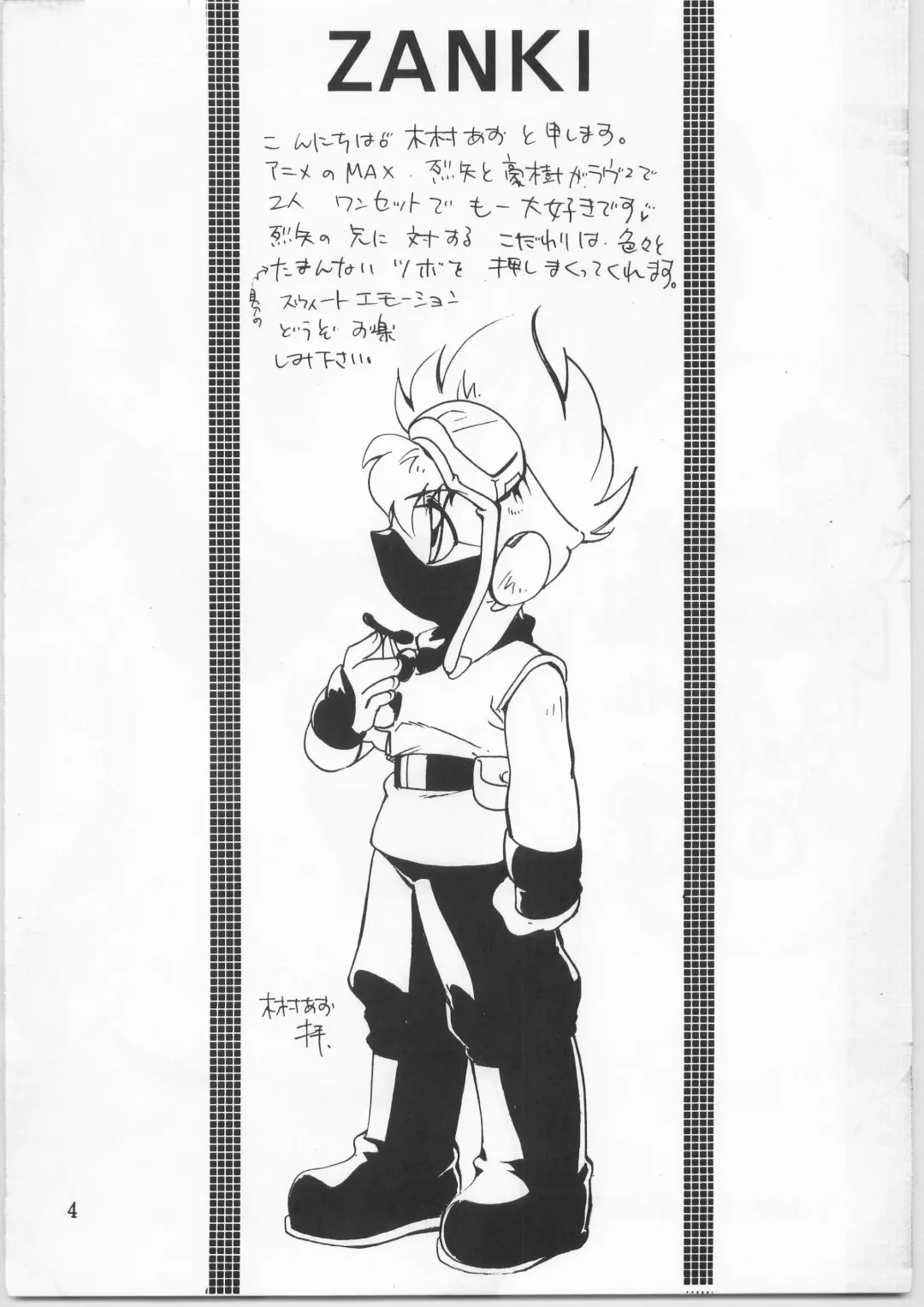 Sweet Emotion Fhentai - Page 3