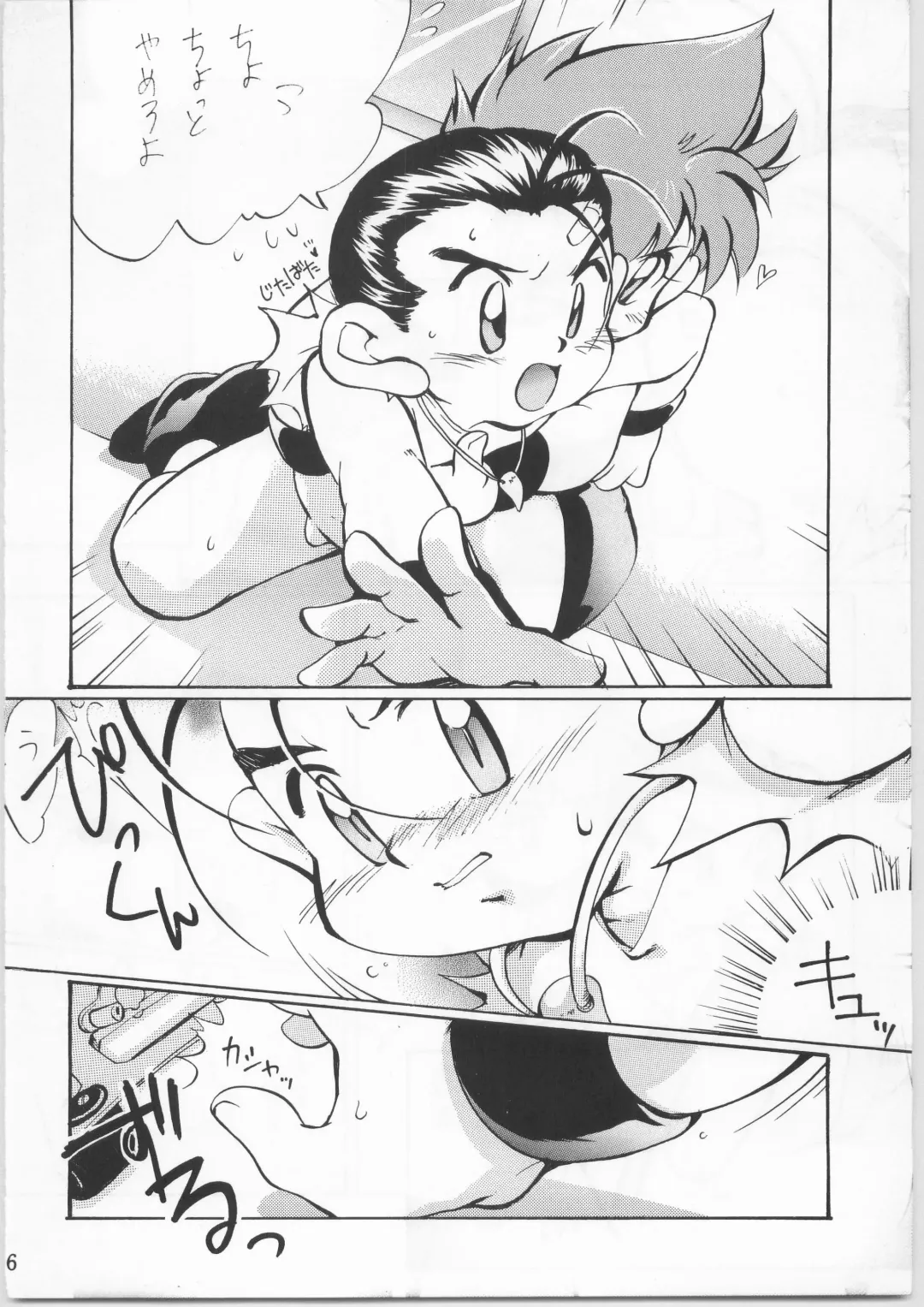 Sweet Emotion Fhentai - Page 5