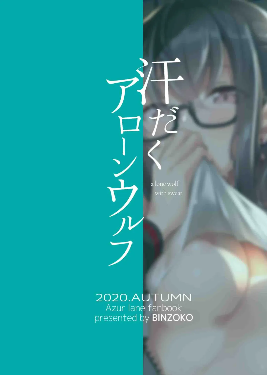 [Sinobiin] Asedaku Alone Wolf - alone wolf with sweat Fhentai - Page 30