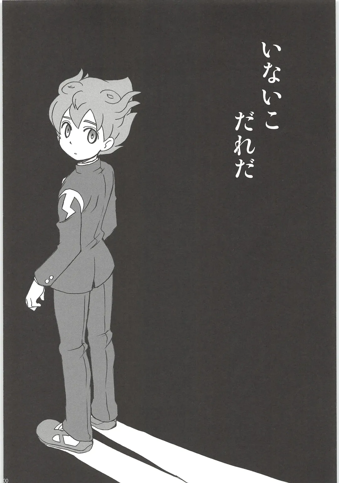 [Kirigakure Takaya] Sairoku GO! Fhentai - Page 100