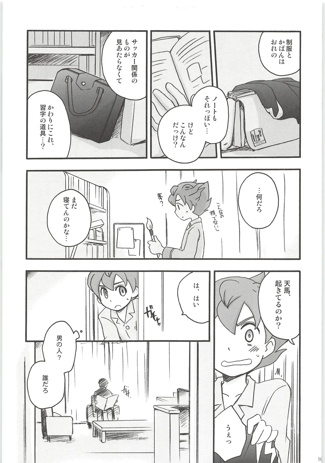 [Kirigakure Takaya] Sairoku GO! Fhentai - Page 101