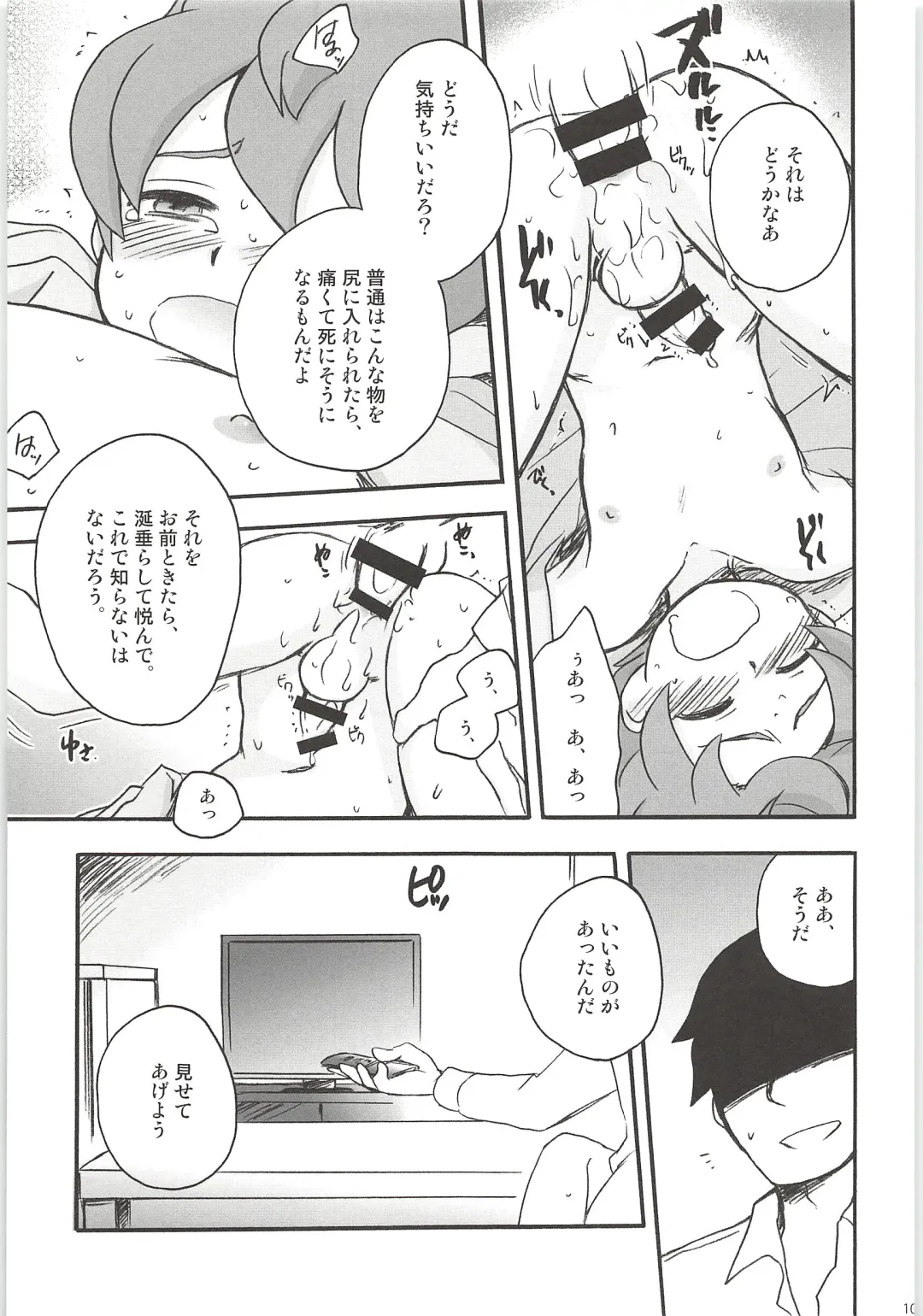 [Kirigakure Takaya] Sairoku GO! Fhentai - Page 109