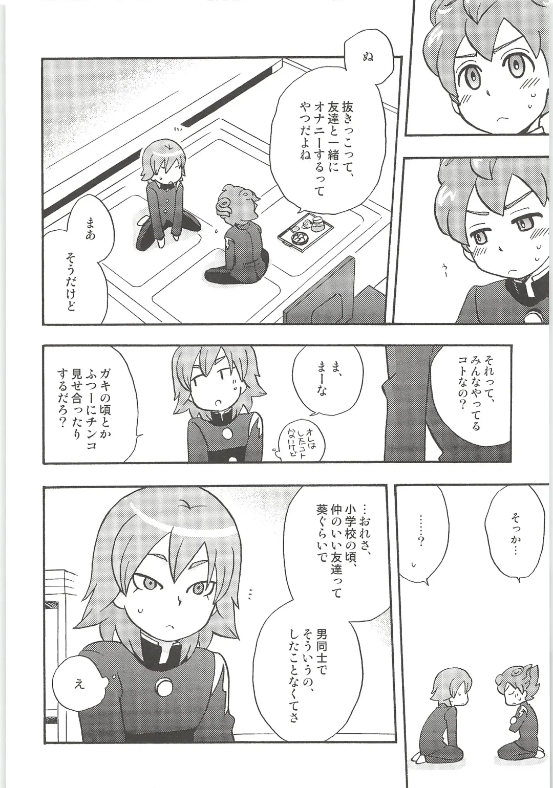 [Kirigakure Takaya] Sairoku GO! Fhentai - Page 12