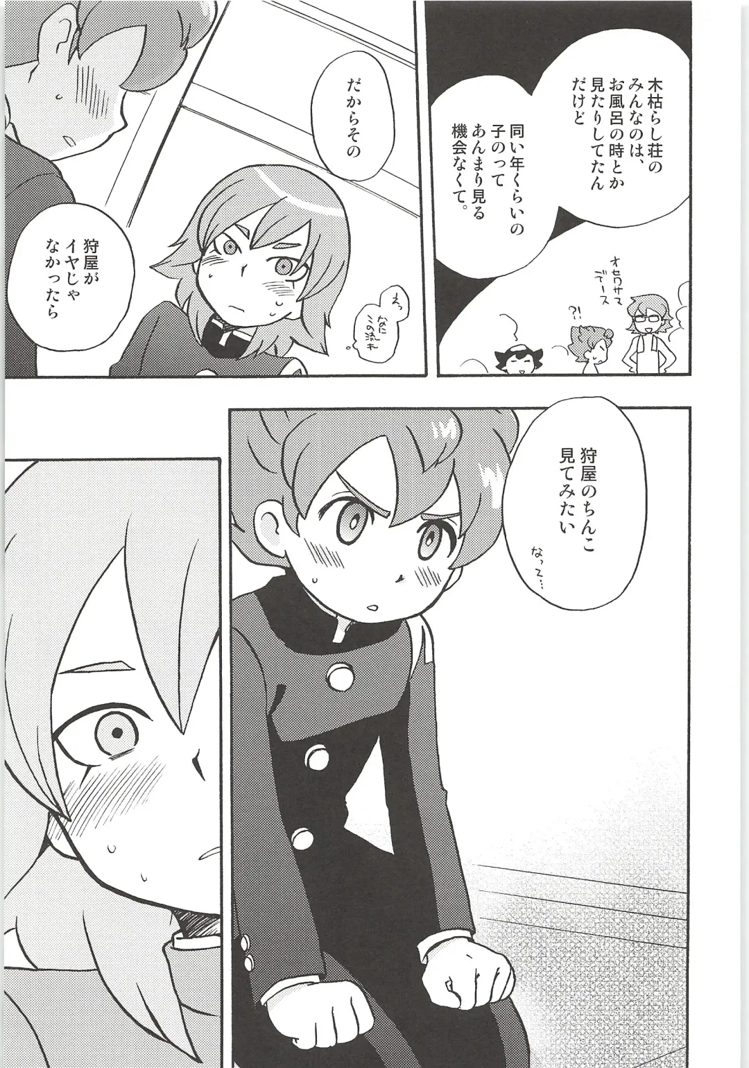 [Kirigakure Takaya] Sairoku GO! Fhentai - Page 13