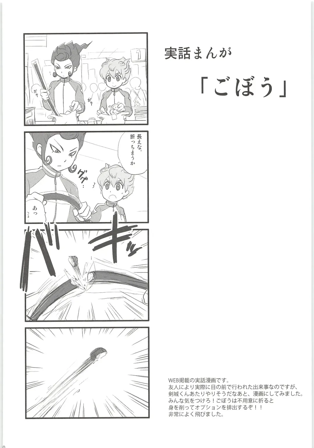 [Kirigakure Takaya] Sairoku GO! Fhentai - Page 140