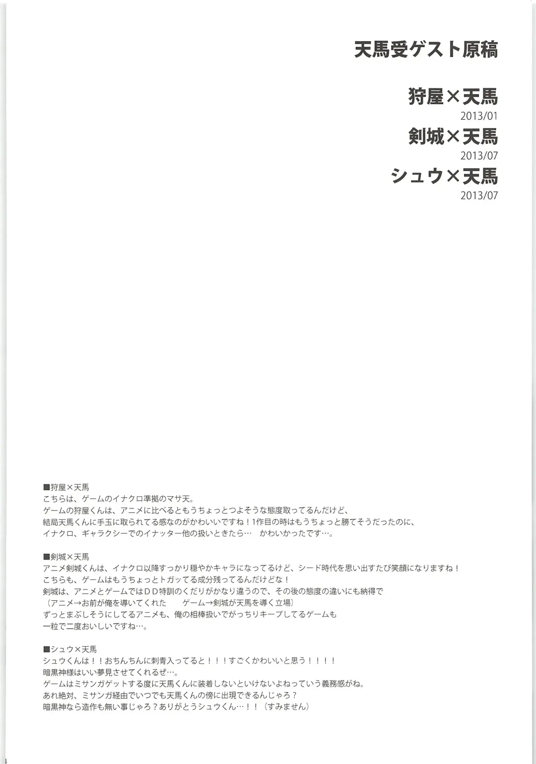 [Kirigakure Takaya] Sairoku GO! Fhentai - Page 34