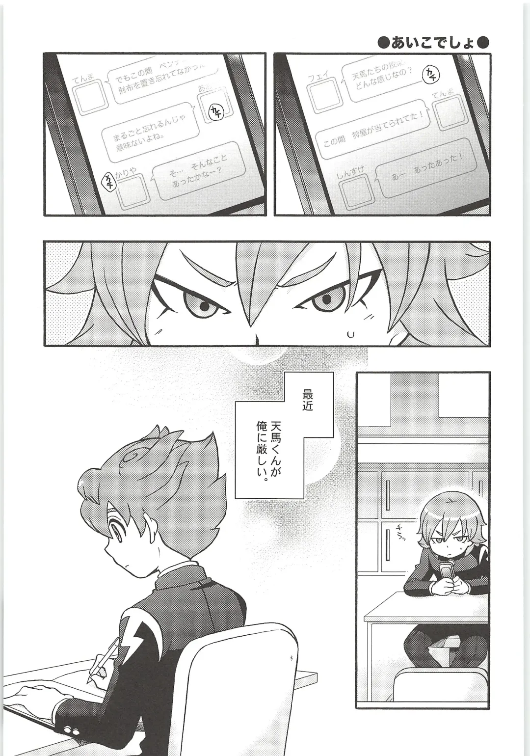[Kirigakure Takaya] Sairoku GO! Fhentai - Page 35