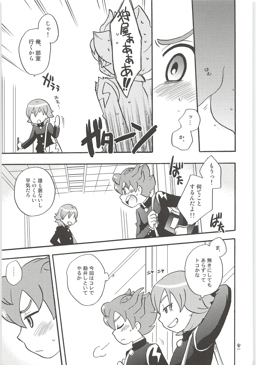 [Kirigakure Takaya] Sairoku GO! Fhentai - Page 39