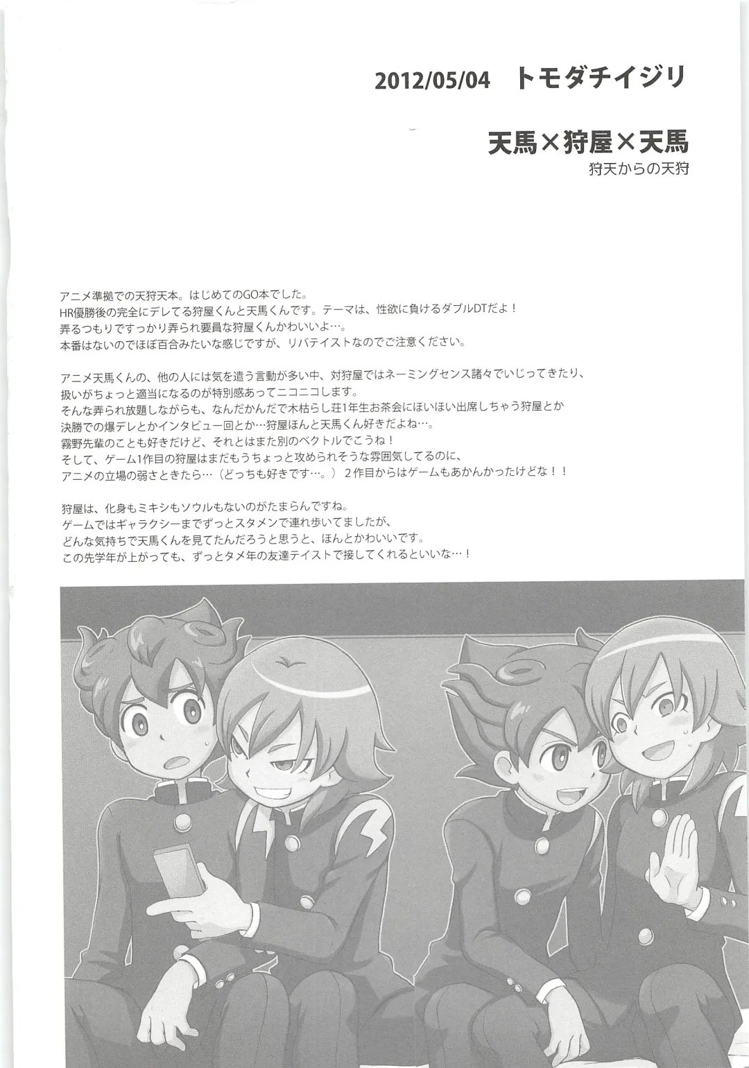 [Kirigakure Takaya] Sairoku GO! Fhentai - Page 4