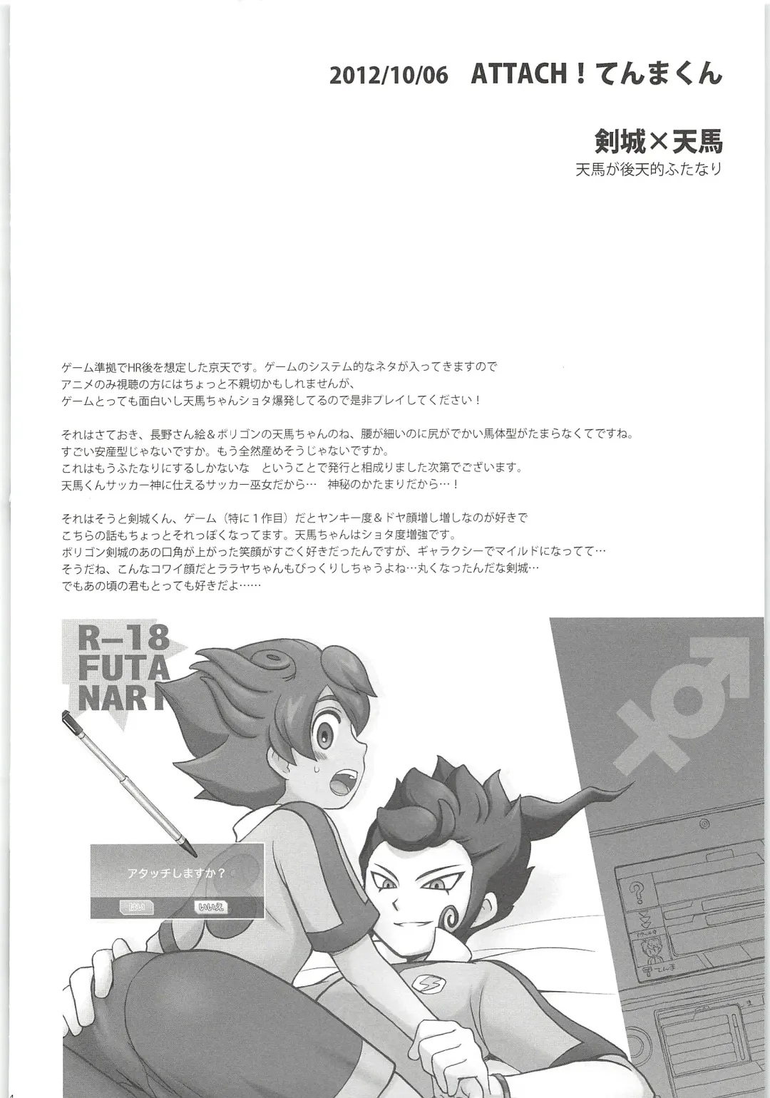 [Kirigakure Takaya] Sairoku GO! Fhentai - Page 44