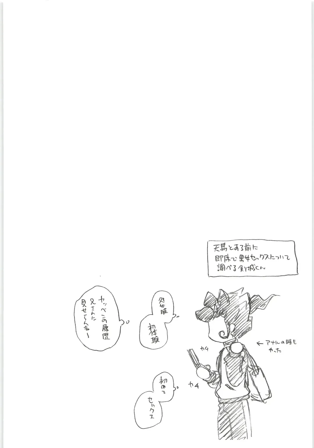 [Kirigakure Takaya] Sairoku GO! Fhentai - Page 66