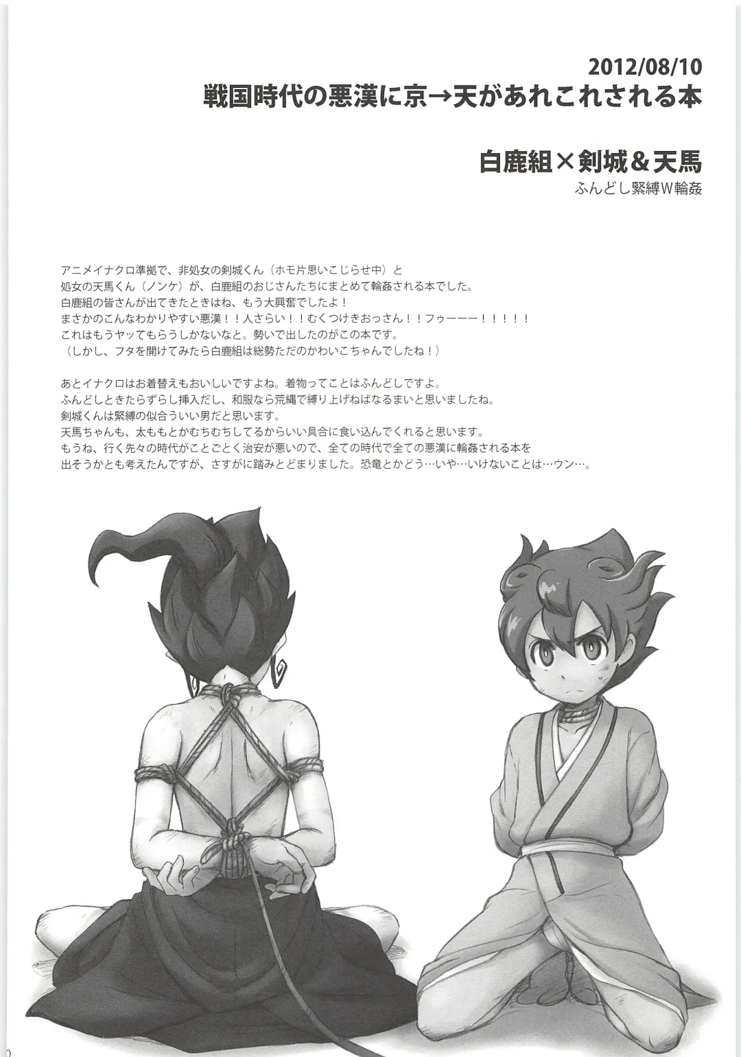 [Kirigakure Takaya] Sairoku GO! Fhentai - Page 70