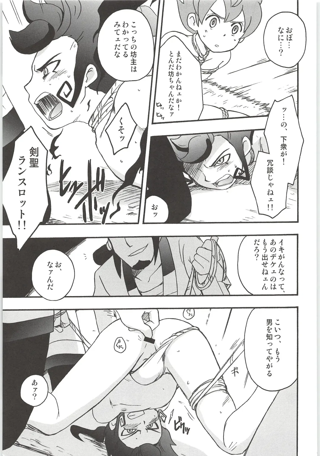 [Kirigakure Takaya] Sairoku GO! Fhentai - Page 73