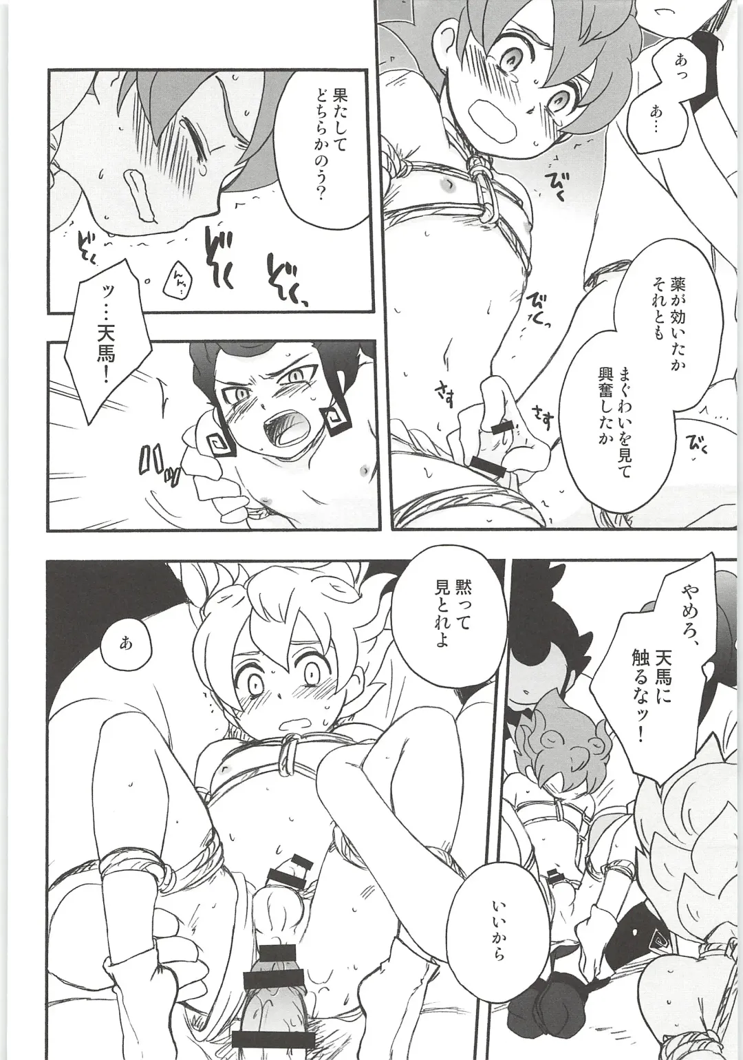 [Kirigakure Takaya] Sairoku GO! Fhentai - Page 78