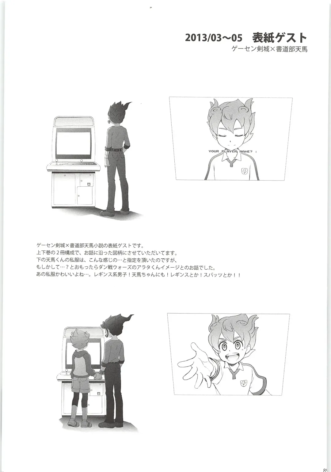 [Kirigakure Takaya] Sairoku GO! Fhentai - Page 89