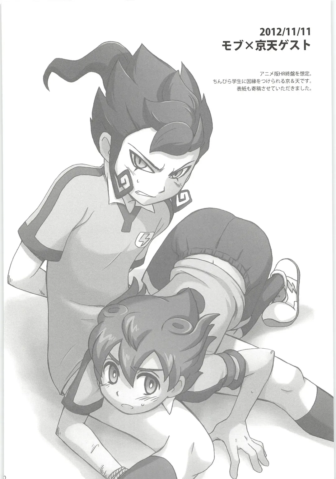 [Kirigakure Takaya] Sairoku GO! Fhentai - Page 90