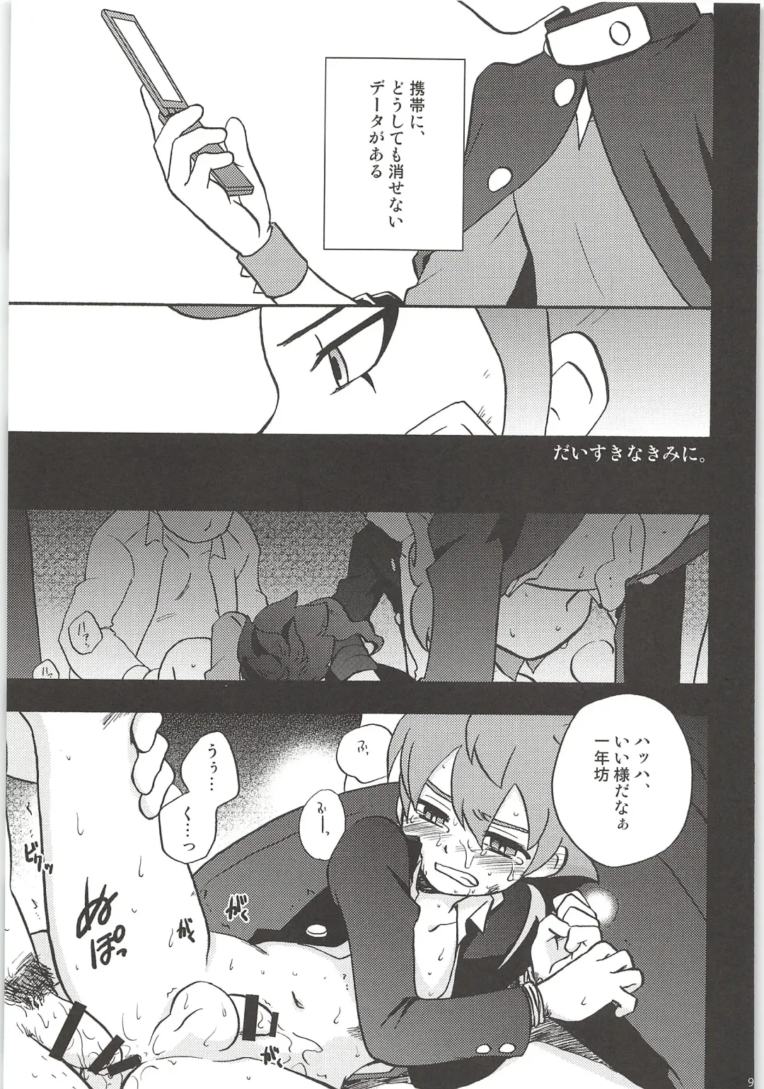 [Kirigakure Takaya] Sairoku GO! Fhentai - Page 91