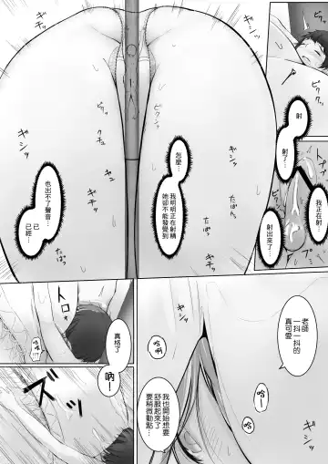 [Marushamo] Omocha sensei Fhentai - Page 15