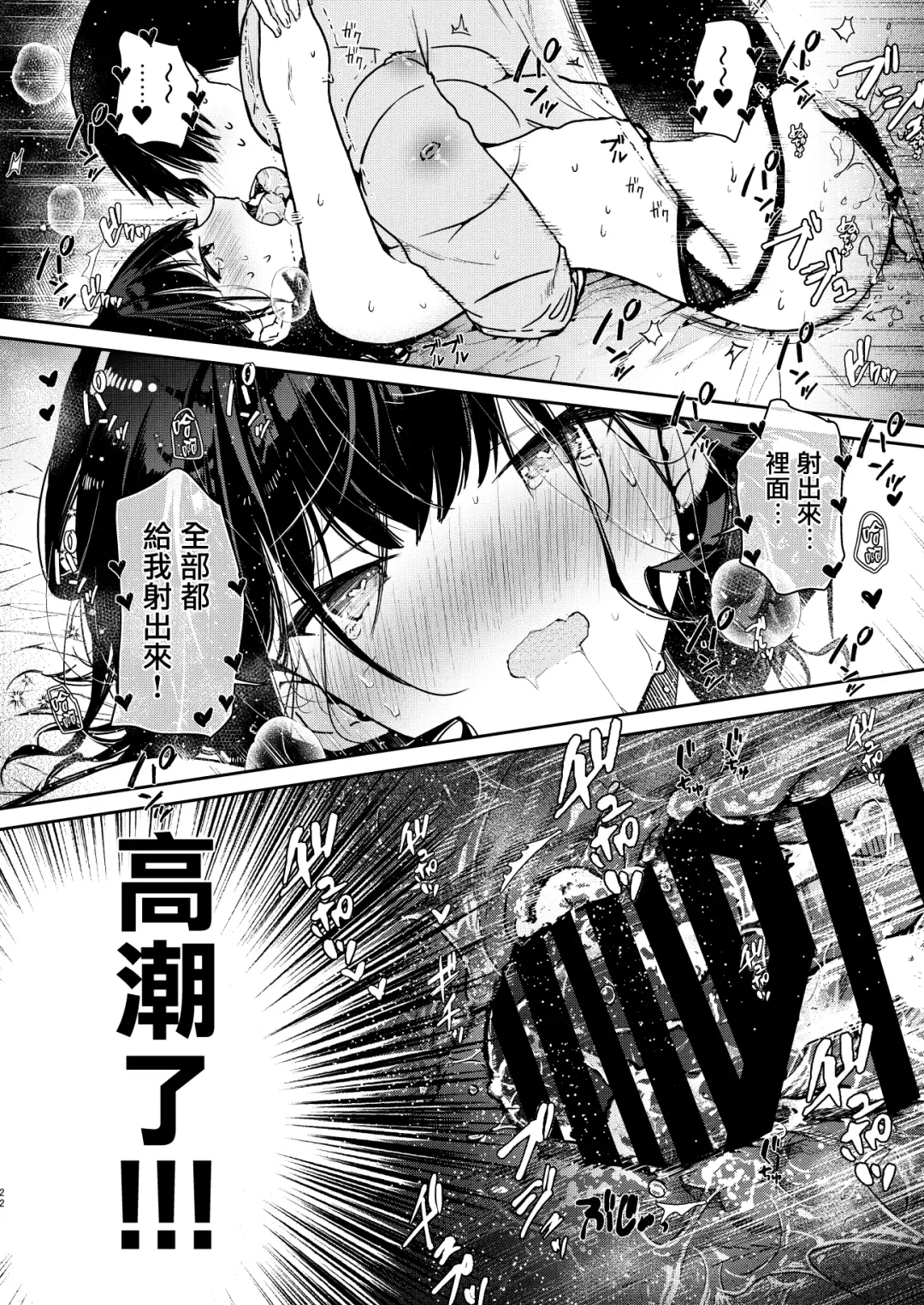 [Mutou Koucha] Seiyoku Tsuyome na Kanojo to Kinyoku Kaikin Renzoku Shasei Ecchi Fhentai.net - Page 23