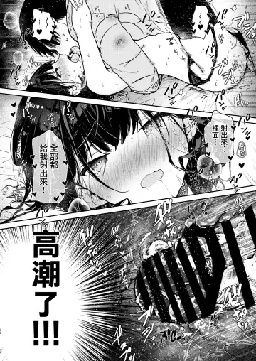 [Mutou Koucha] Seiyoku Tsuyome na Kanojo to Kinyoku Kaikin Renzoku Shasei Ecchi Fhentai.net - Page 23