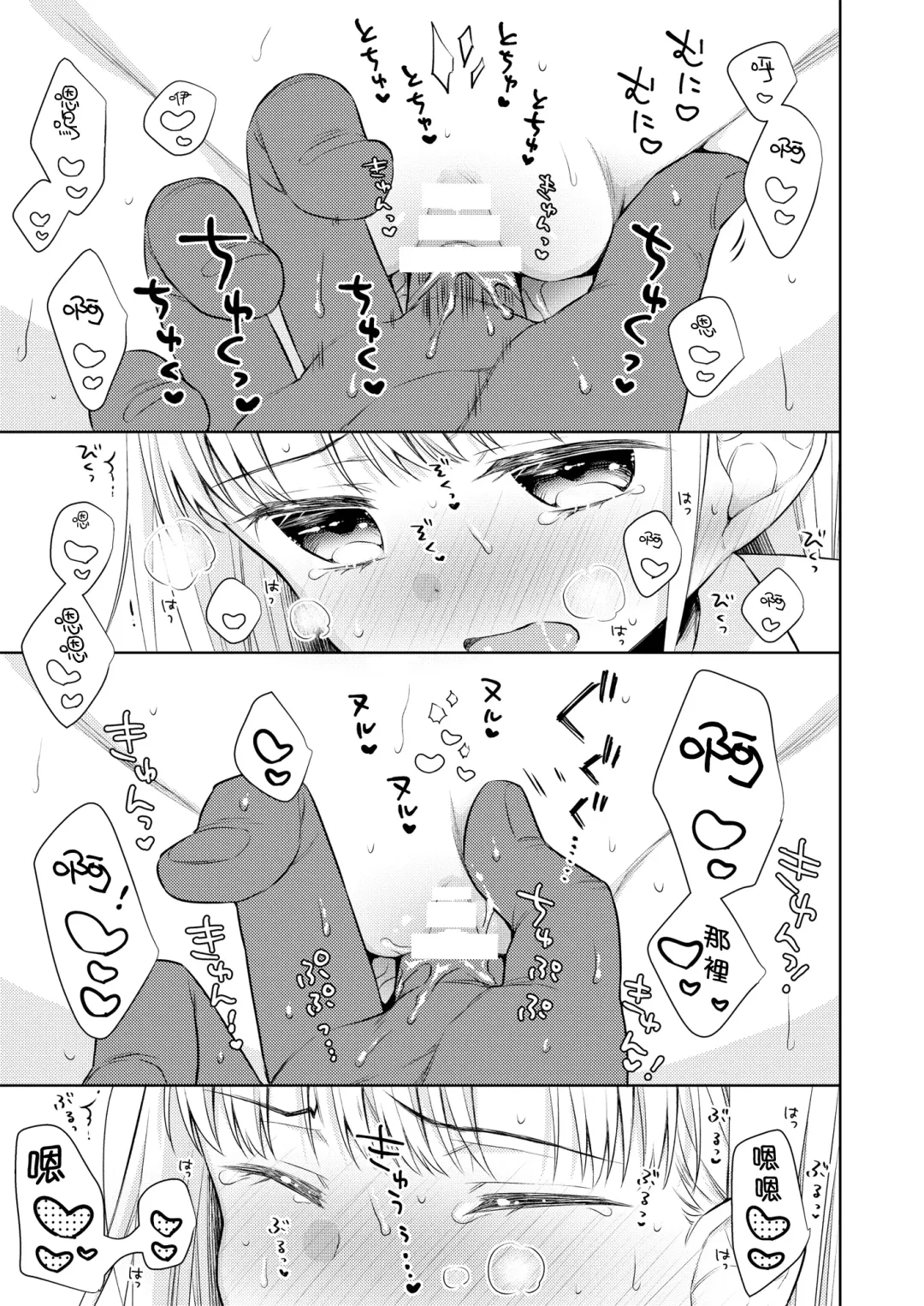 [Dobato] TS Shoujo Haruki-kun 3 Fhentai - Page 15