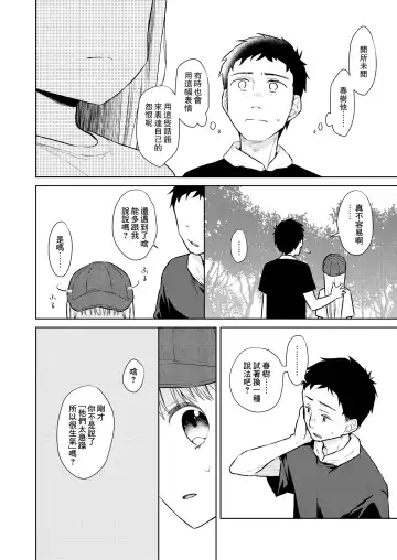 [Dobato] TS Shoujo Haruki-kun 3 Fhentai - Page 28