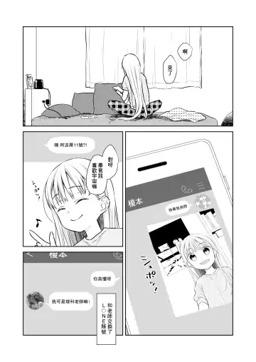 [Dobato] TS Shoujo Haruki-kun 3 Fhentai - Page 59