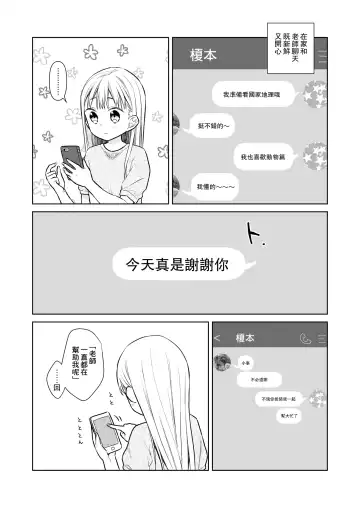 [Dobato] TS Shoujo Haruki-kun 3 Fhentai - Page 60