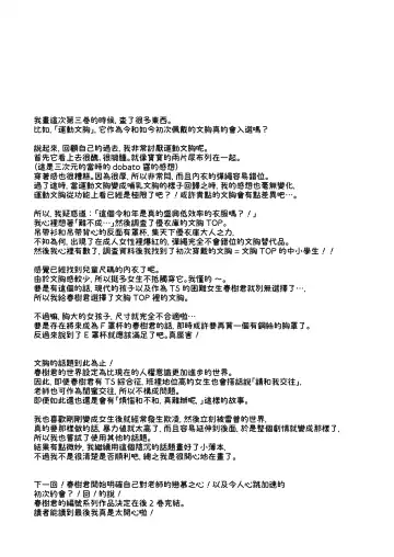 [Dobato] TS Shoujo Haruki-kun 3 Fhentai - Page 63