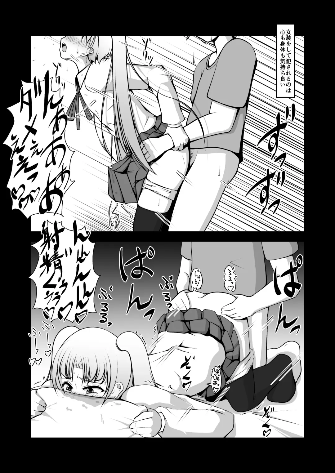 [Alpini] Otoko de Gomen Fhentai - Page 3