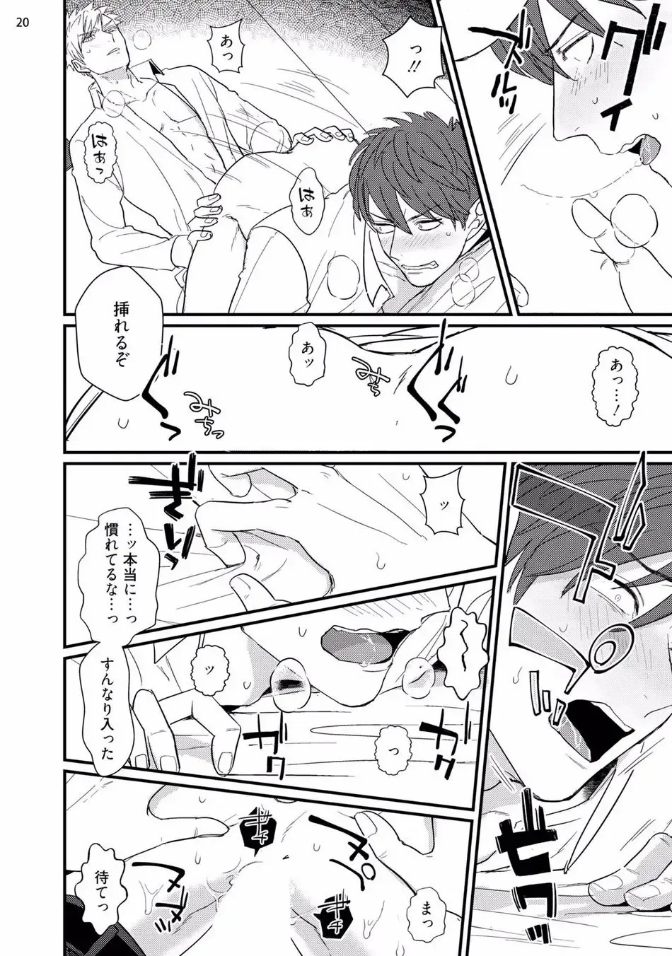 [U] Mukatsuku Douryou to Sex Friend ni Narimashita Fhentai - Page 22