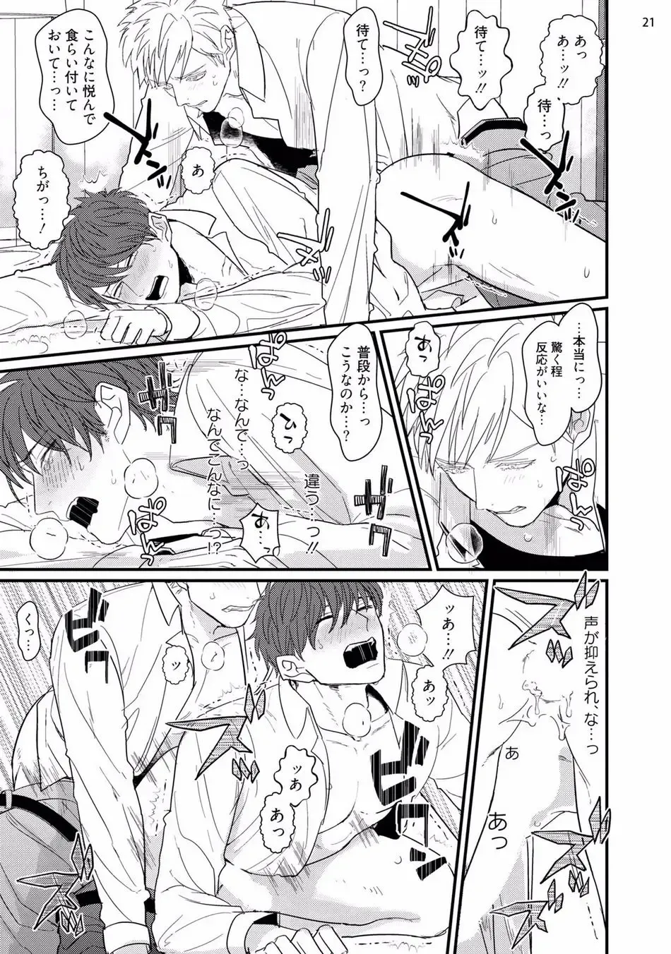 [U] Mukatsuku Douryou to Sex Friend ni Narimashita Fhentai - Page 23