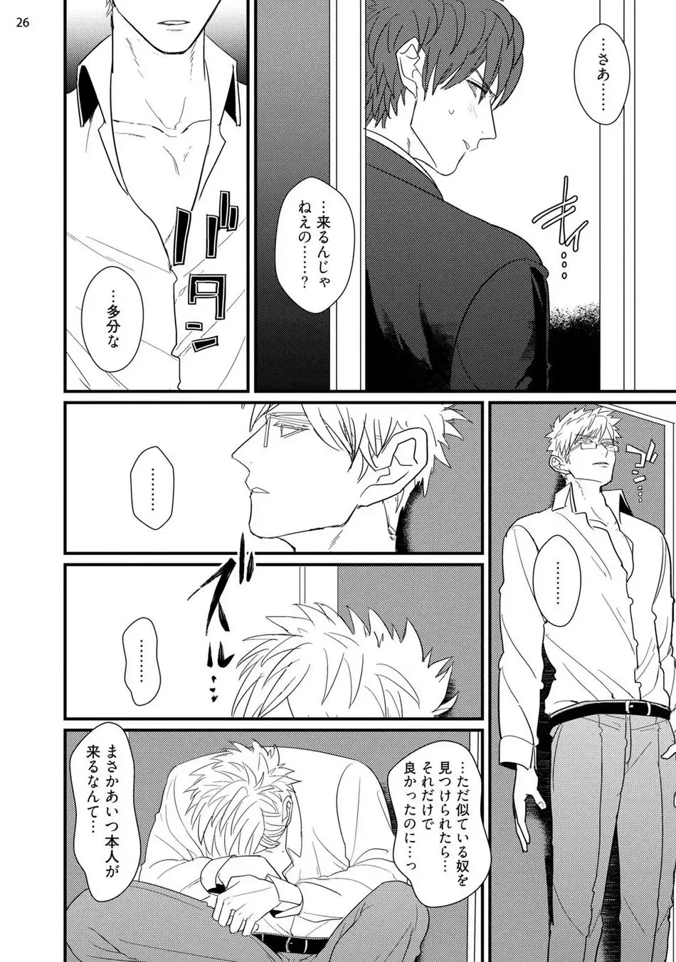 [U] Mukatsuku Douryou to Sex Friend ni Narimashita Fhentai - Page 28