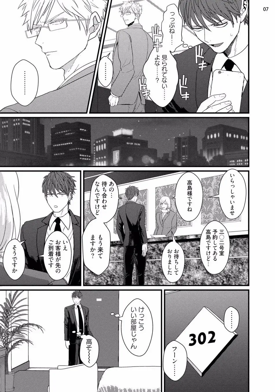 [U] Mukatsuku Douryou to Sex Friend ni Narimashita Fhentai - Page 9