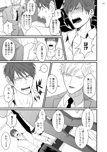 [U] Mukatsuku Douryou to Sex Friend ni Narimashita Fhentai - Page 15