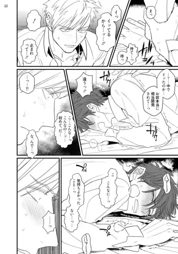 [U] Mukatsuku Douryou to Sex Friend ni Narimashita Fhentai - Page 24