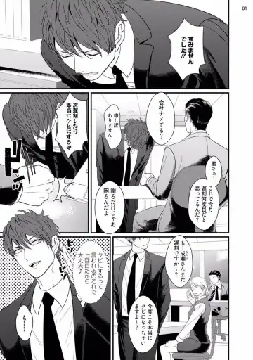 [U] Mukatsuku Douryou to Sex Friend ni Narimashita Fhentai - Page 3