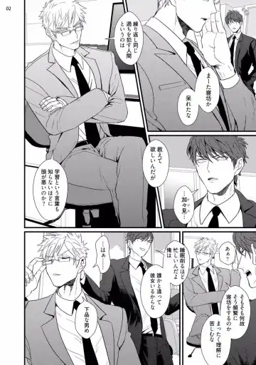 [U] Mukatsuku Douryou to Sex Friend ni Narimashita Fhentai - Page 4