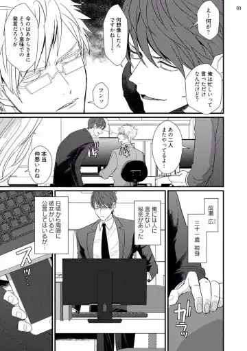 [U] Mukatsuku Douryou to Sex Friend ni Narimashita Fhentai - Page 5