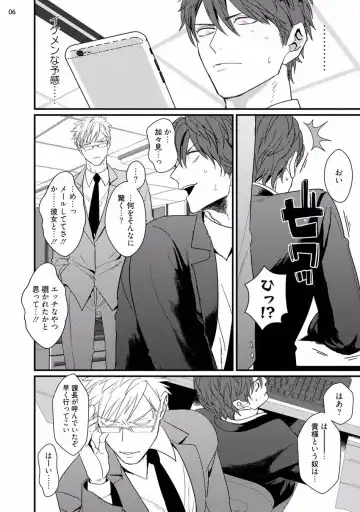 [U] Mukatsuku Douryou to Sex Friend ni Narimashita Fhentai - Page 8