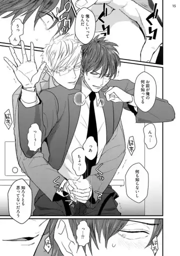 [U] Mukatsuku Douryou to Tojikome raremashita Fhentai - Page 17