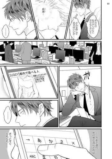 [U] Mukatsuku Douryou to Tojikome raremashita Fhentai - Page 5