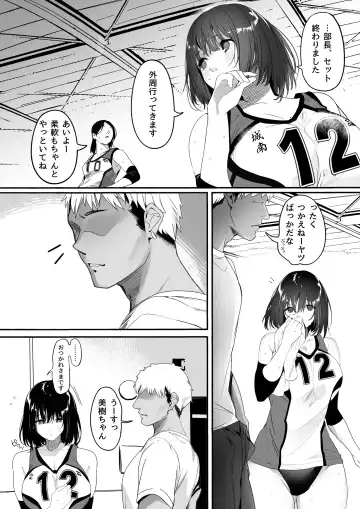 [Marushin] Koushinchou Volley-bu no Seisokei Kanojo ga Senpai no Mono ni Natte Shimau Ichibushijuu Fhentai.net - Page 5