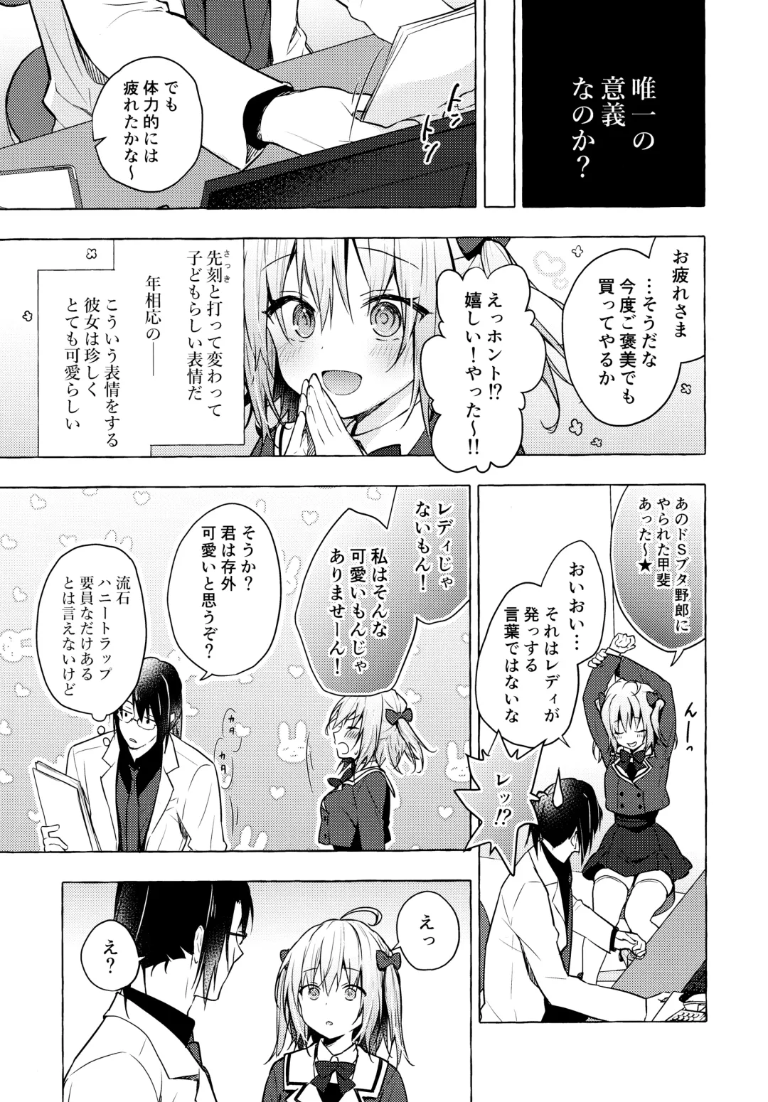 [Konomi] Nyancology 10 -Usami-san to Himitsu no Kenkyuu Seikatsu- Fhentai.net - Page 12