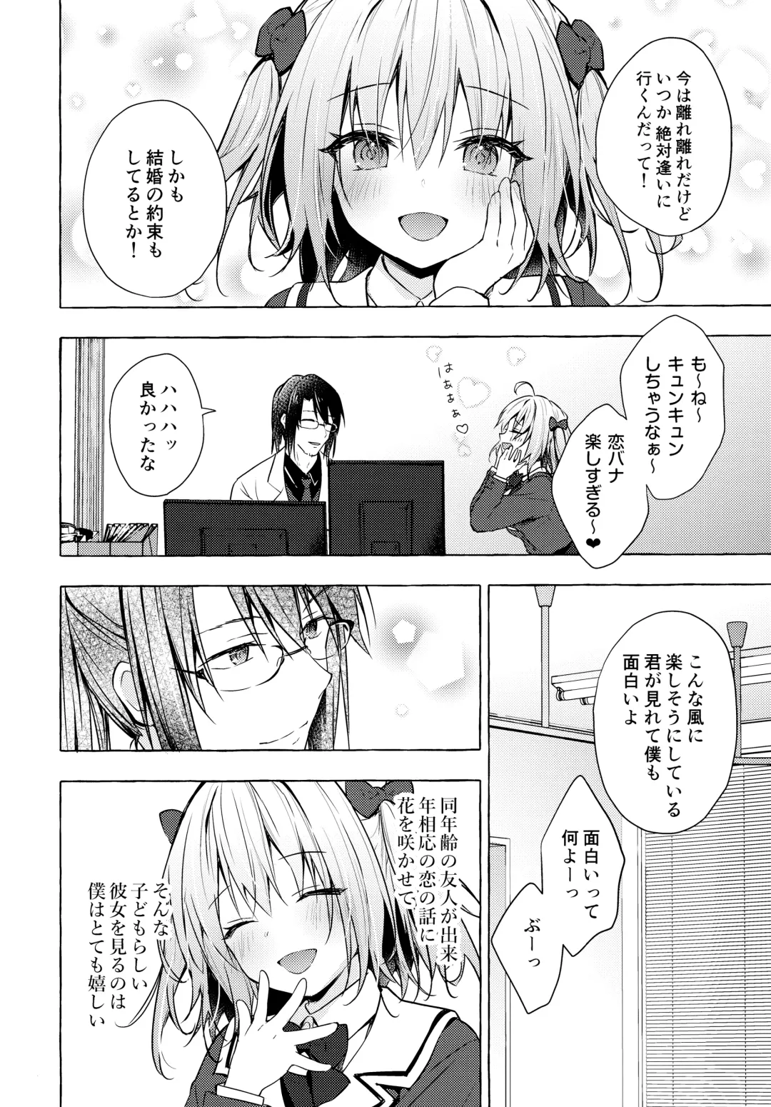 [Konomi] Nyancology 10 -Usami-san to Himitsu no Kenkyuu Seikatsu- Fhentai.net - Page 15