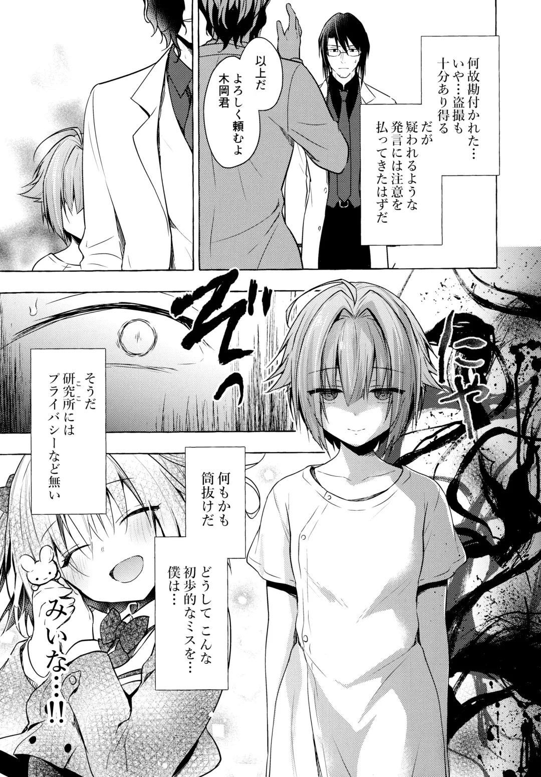 [Konomi] Nyancology 10 -Usami-san to Himitsu no Kenkyuu Seikatsu- Fhentai.net - Page 28