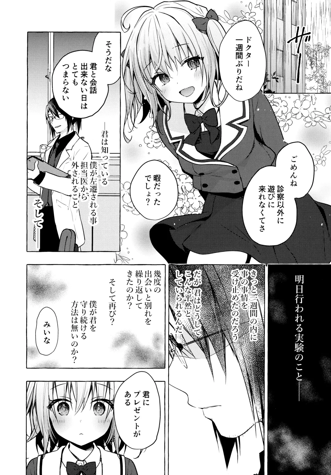 [Konomi] Nyancology 10 -Usami-san to Himitsu no Kenkyuu Seikatsu- Fhentai.net - Page 29