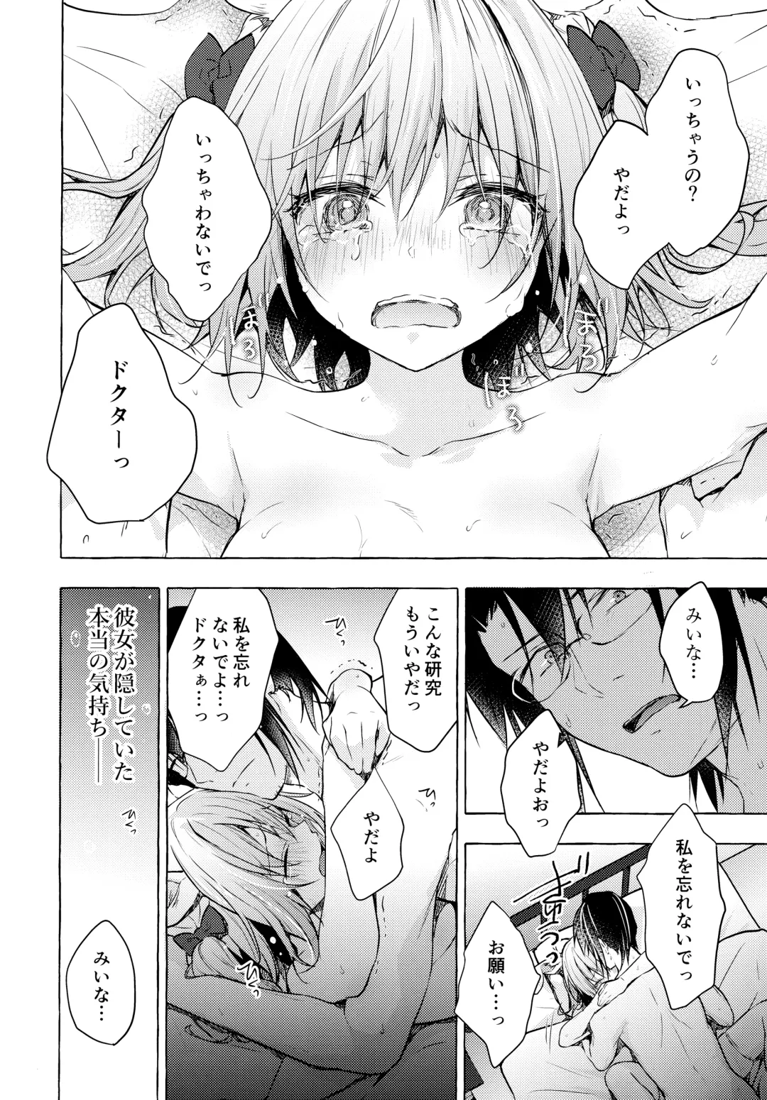 [Konomi] Nyancology 10 -Usami-san to Himitsu no Kenkyuu Seikatsu- Fhentai.net - Page 41