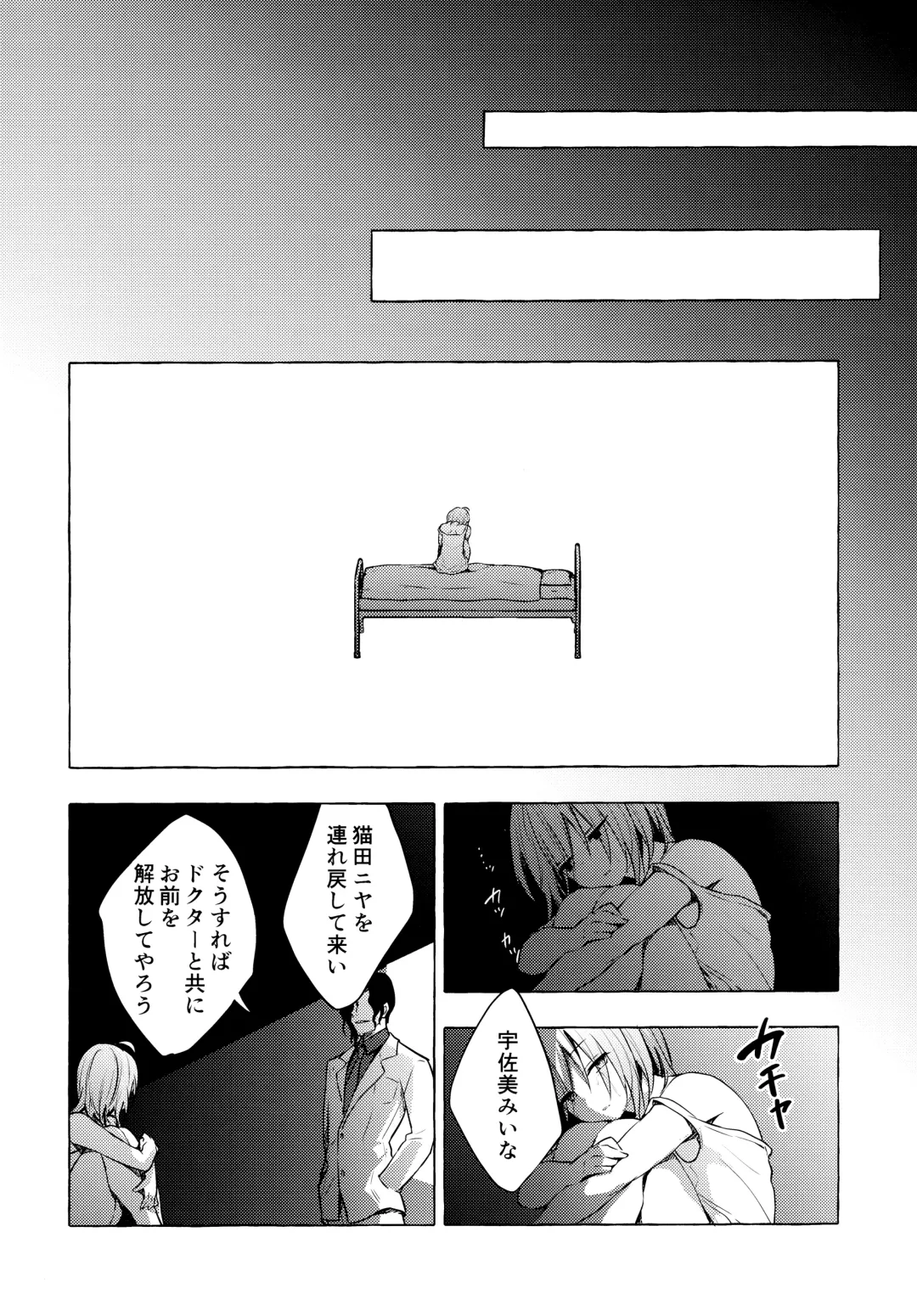 [Konomi] Nyancology 10 -Usami-san to Himitsu no Kenkyuu Seikatsu- Fhentai.net - Page 49